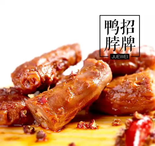 爆品推荐爱绝味鸭脖的吃货们有福啦