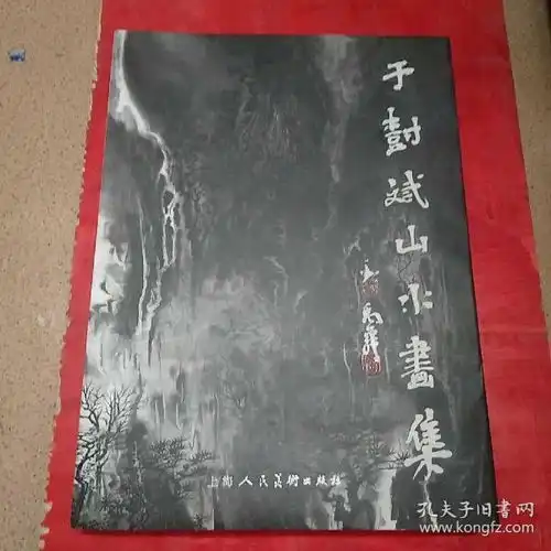最新上架书店孔夫子旧书网