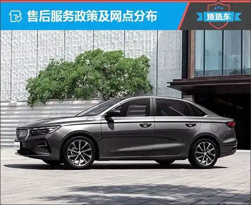 质选车2025款吉利帝豪延续实用标签