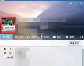 怎样把整张图片做成qq头像