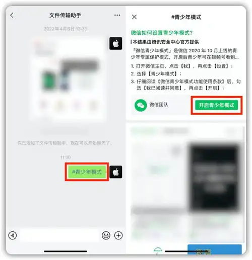 微信支持上锁了,一键开启