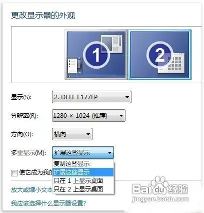 教你一台电脑两个屏幕win7双屏一键切换