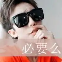 戴圆眼镜的男网红微信头像图片大全