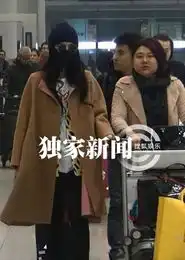 范冰冰奇葩塔利班造型出街蒙头遮面戴墨镜