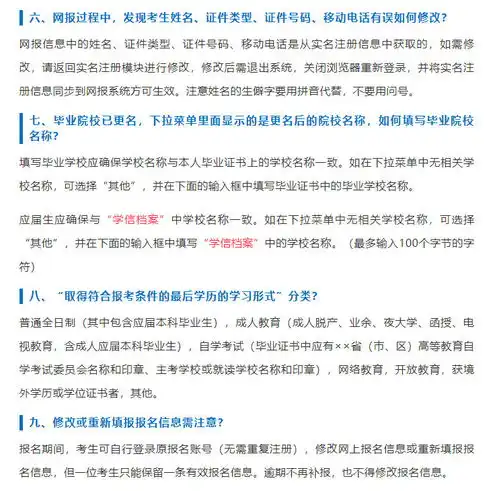 2022年考研预报名21个细节