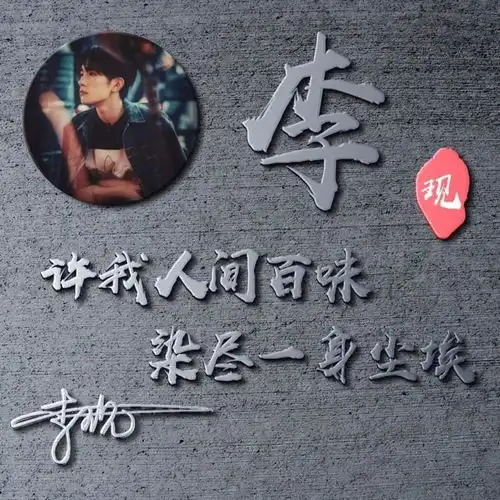 你该换个微信头像了,今日3d专属姓氏签名头像,有你喜欢的吗