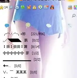 为什么qq面板弄透明之后,消息盒子成空白了