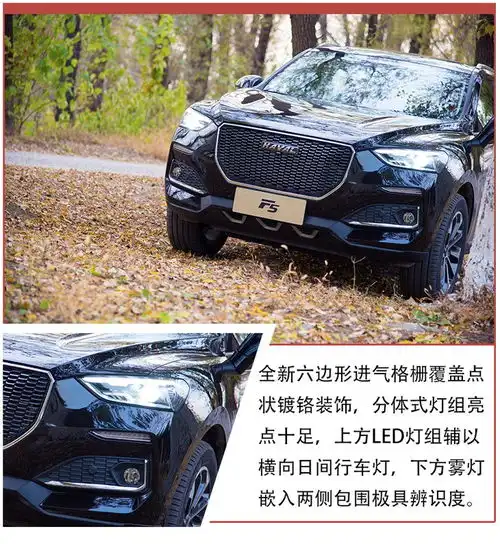 试驾哈弗f5潮派智联suv了解一下