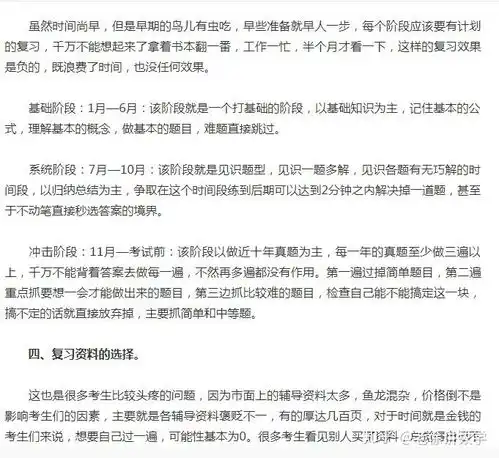 继跨考教育抄袭之后,考研帮,中公教育你们还有没有点师德,文章难道不会自己写吗