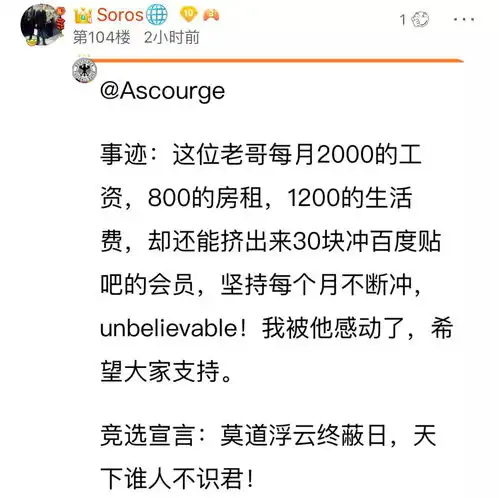 半夜三点抢前排的贴吧老哥今天想