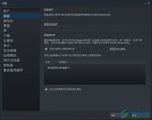 steam怎么更改国家地区steam更改国家地区的方法极光下载站