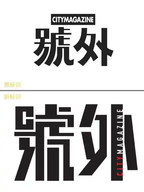 如何看待小米新logo,设计师和风水师有什么区别