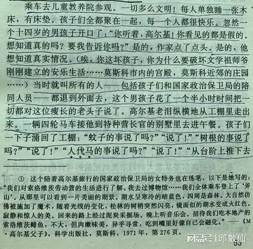 正能量满满的高尔基终究还是被斯大林搞死了