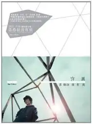 许嵩苏格拉没有底cd