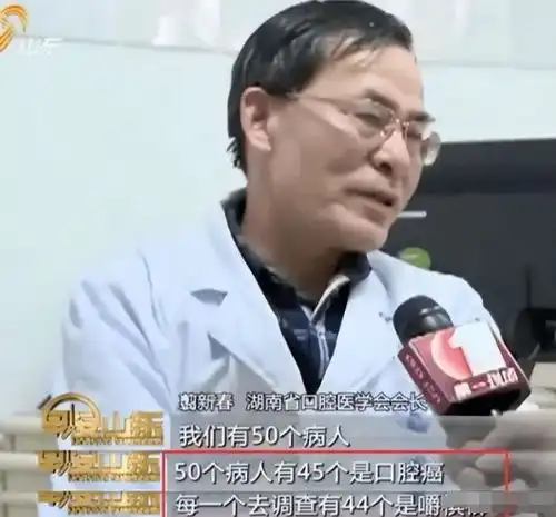 槟榔四巨头一天狂吃5包槟榔,两年死仨,剩下一个割舍保命