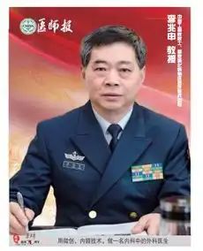 李兆申领跑消化王国的军中暖医