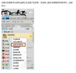 平板qq群头像怎么改