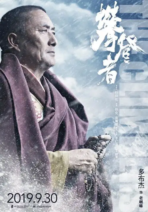 电影攀登者上海发布会,吴京章子怡胡歌井柏然超强阵容亮相