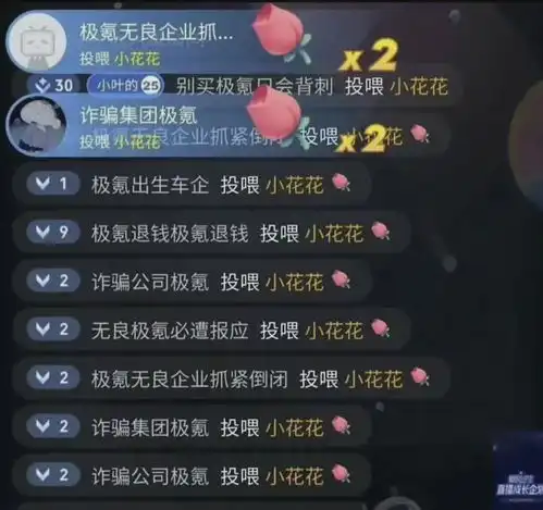 直播禁言后极氪总部遭围堵,手机模式造车的反噬来了