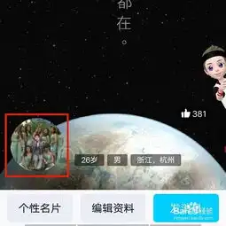 qq空白头像如何设置