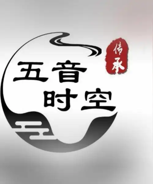 传统中医五音疗法传承示范基地传承中华智慧,护佑身心健康