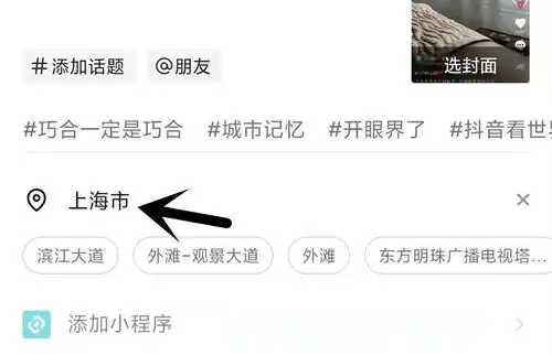 抖音快手直播如何更改手机定位