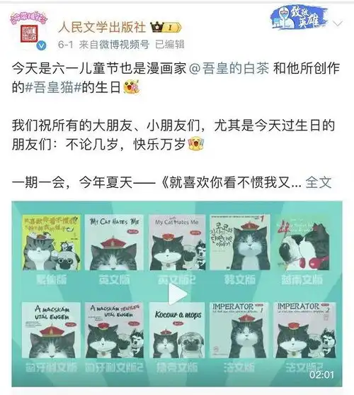 美喵成长记中国原创卡通形象ip吾皇猫今年八岁啦