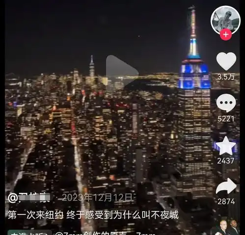 夸赞外国是流量密码有人发帖硬夸纽约夜景,2个月后还不断推送