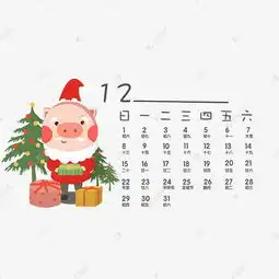 卡通手绘可爱简约2019猪年日历素材图片免费下载千库网
