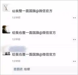 朋友圈里都在要国旗什么情况