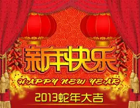 全体工作人员惊艳亮相祝愿网友蛇年大吉