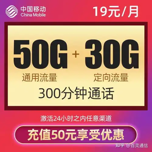 时代变了一个月不到20元也能畅享近百g大流量了