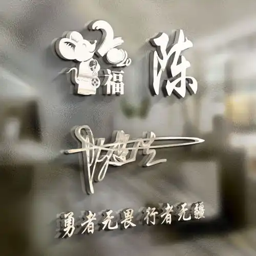 朋友们要的3d微信姓氏头像更新了,简约立体签名头像,请查收