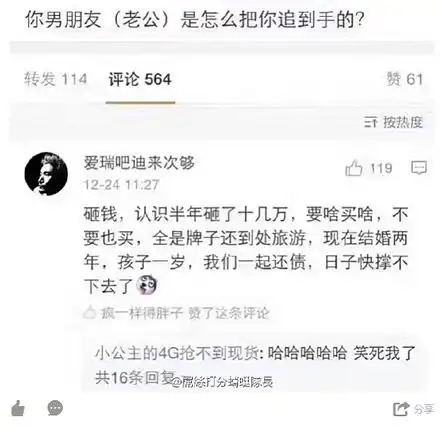 追女朋友就一招,就是砸钱,砸钱然后一起还债
