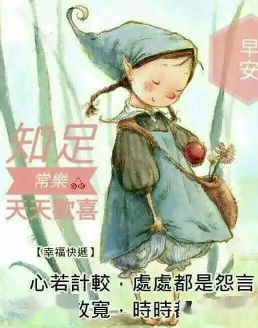 点滴的问候,写在岁月里,温馨的祝福,留在空间里,早安