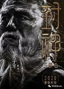 封神主题真系睇唔厌陈坤出演史上最靓仔元始天尊