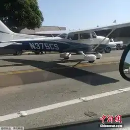 美一架轻型飞机在亨廷顿海滩紧急降落