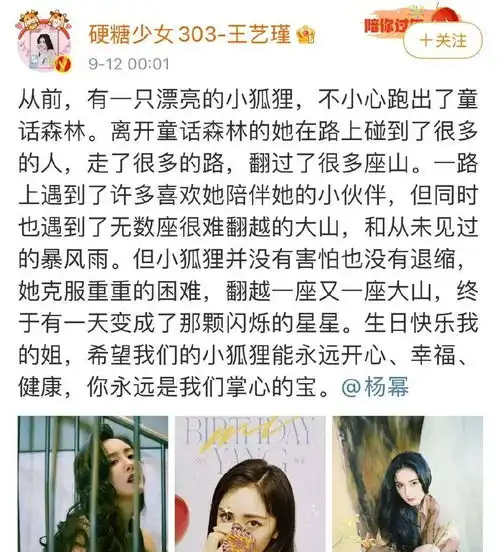 杨幂35岁生日迪丽热巴张彬彬等人卡零点为其庆生