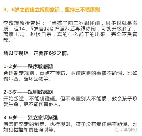 10岁男孩砸死邻居,李玫瑾别在立规矩的年纪,和孩子做朋友