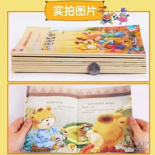 妈妈我能行全10册儿童情绪管理与性格培养绘本3到6岁大班幼儿园