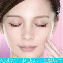 白里透红霜中国制造网,永恒美业oemodm加工