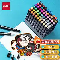 得力记号笔deli得力荧光笔标记笔彩色记号笔莫兰迪淡色系多色马卡龙软头学生做笔记专用银光笔大容量护眼划重点莹光手账套装多少钱