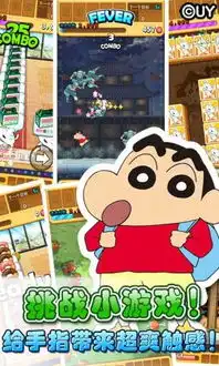 蜡笔小新天天向上