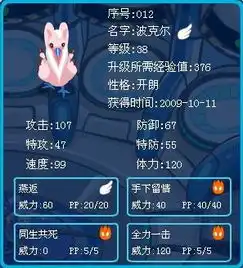 赛尔号闪光皮皮什么性格