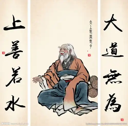 老子图片