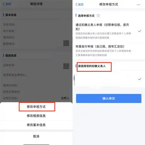 个人所得税专项附加扣除修改确认的热点问答来啦