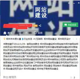 网站建设如何做qq群营销