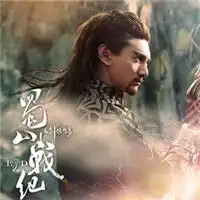蜀山战纪之剑侠传奇头像图片头像