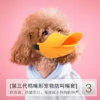 哈特丽其他宠物出行装备哈特丽宠物狗嘴套狗防叫嘴套泰迪小型犬幼犬狗口罩防咬防乱吃止吠器狗套多少钱