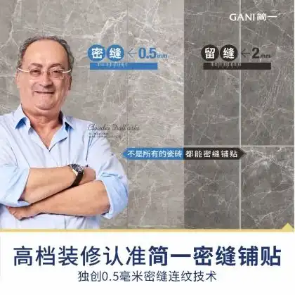简一瓷砖品质卓越,密缝铺贴的完美选择